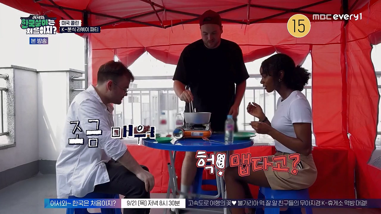 어서와 한국살이는 처음이지.E18.230919p-NEXT.mp4_20230922_203810.576.jpg