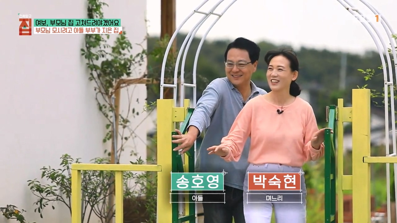 TV - 전 국민의 평생학교 EBS여보, 부모님 집 고쳐드려야겠어요.mp4_20231223_171504.775.jpg