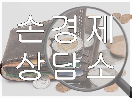  [손경제상담소] 고향사랑기부제, 자녀 이름으로도 참여 가능한가요?(1/17)