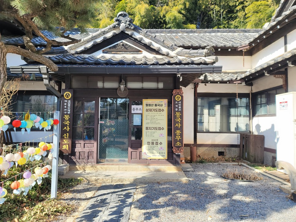 식민지배 아픔을 느낄 수 있는 동국사 4