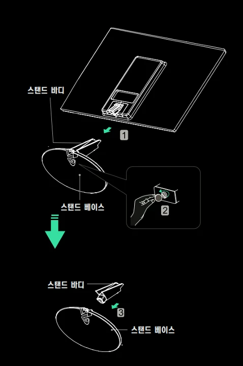 모니터에서 스탠드 바디 분리 방법