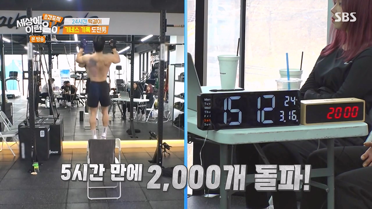 순간포착 세상에 이런일이.E1272.240407p-NEXT.mp4_20240407_172149.155.jpg