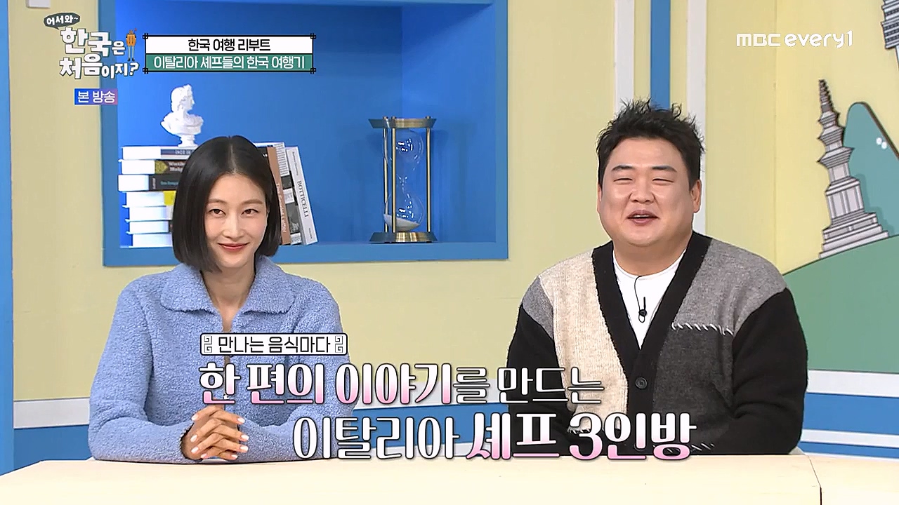 어서와 한국은 처음이지 시즌2.E247.230127p-NEXT.mp4_20230130_203533.850.jpg