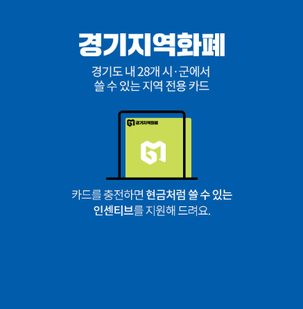 경기여성취업지원금