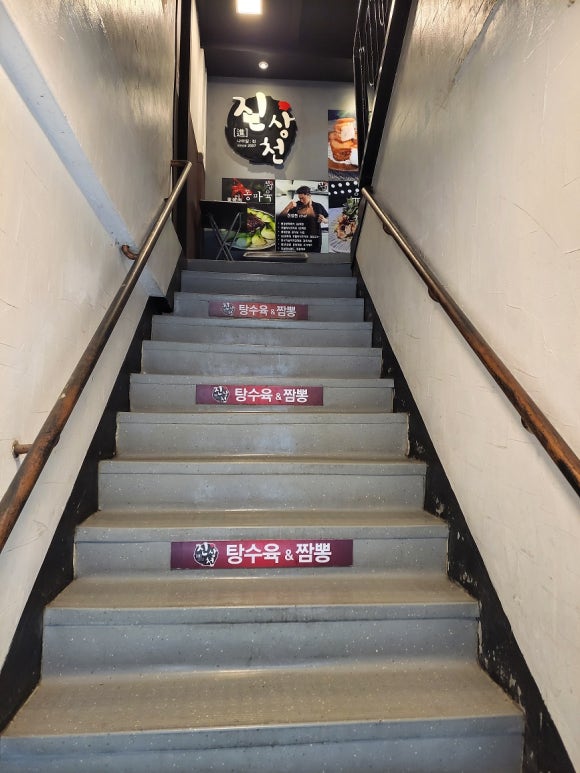 진상천 이미지