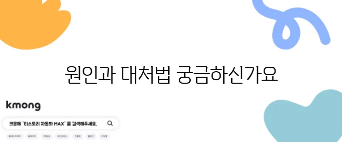 코피 덩어리 발생의 원인과 효과적인 대처법 알아보기