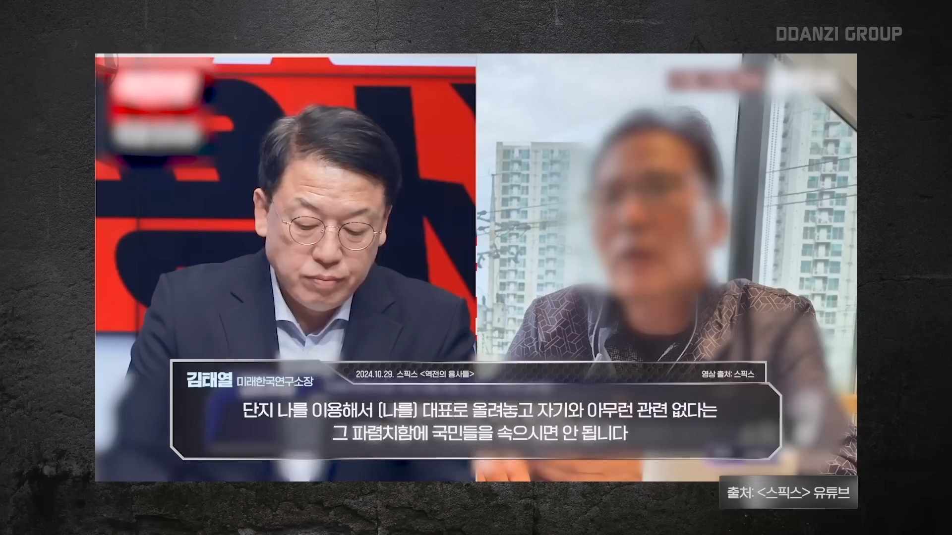 [김어준의 다스뵈이다] 331회 김건희의 흑염소, 명태균의 똥개, 국정원의 설레발.mp4_20241102_153259.351.jpg