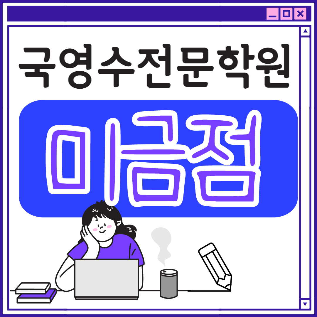  분당 고등 금곡동 중등 초등 단과 일대일 국영수 전과목 학원 수학학원 영어전문 영어학원 중학생 고등학생 수능 초등학생 국어 선생님 학원추천