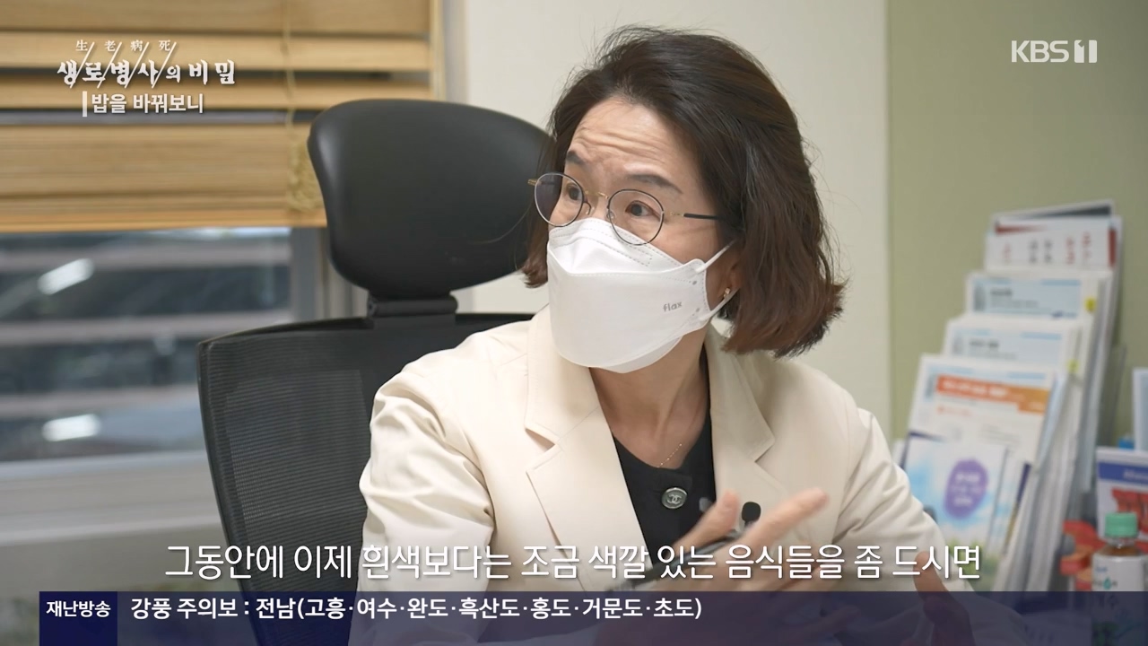 생로병사의 비밀.E901.240222p-NEXT.mp4_20240222_201833.096.jpg