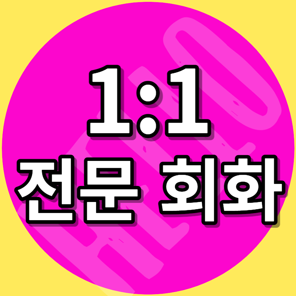  나주 송월동 고등부 수학과외 금남동 중등 국어과외 문학 비문학 문제풀이