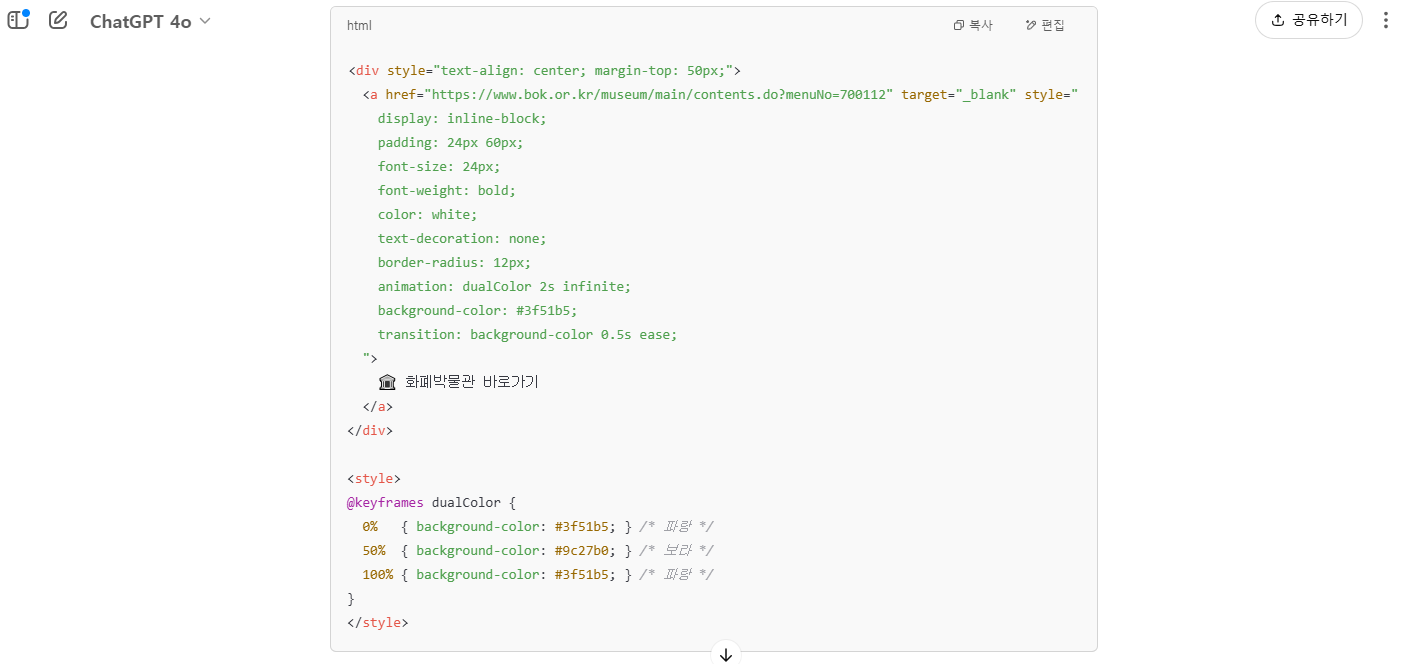 HTML 코드의 버튼