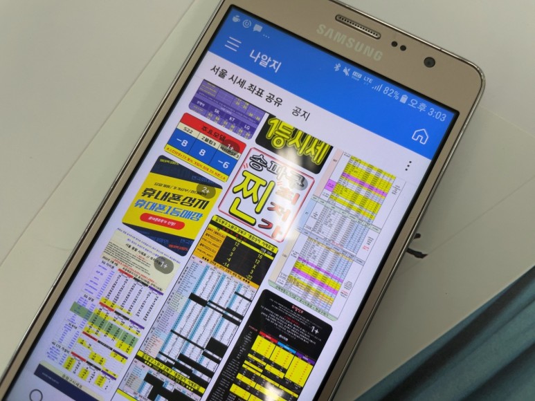 휴대폰 할인매장 휴대폰 할인매장정보 공유, 7