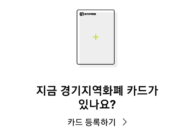  쉽고 간단하게 다온카드 잔액조회하기