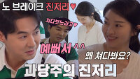  동상이몽 2 - 너는 내 운명 토니안, 이은주 앞에서 앤디 과거사 폭로..앤디 '진땀 뻘뻘' 이은주 폭풍 질문