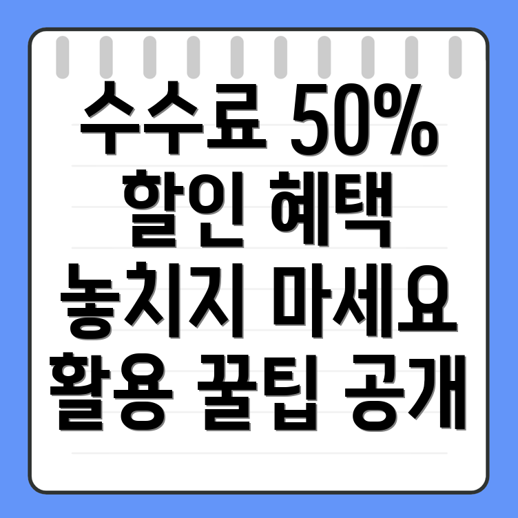 바이낸스 수수료 할인 원리