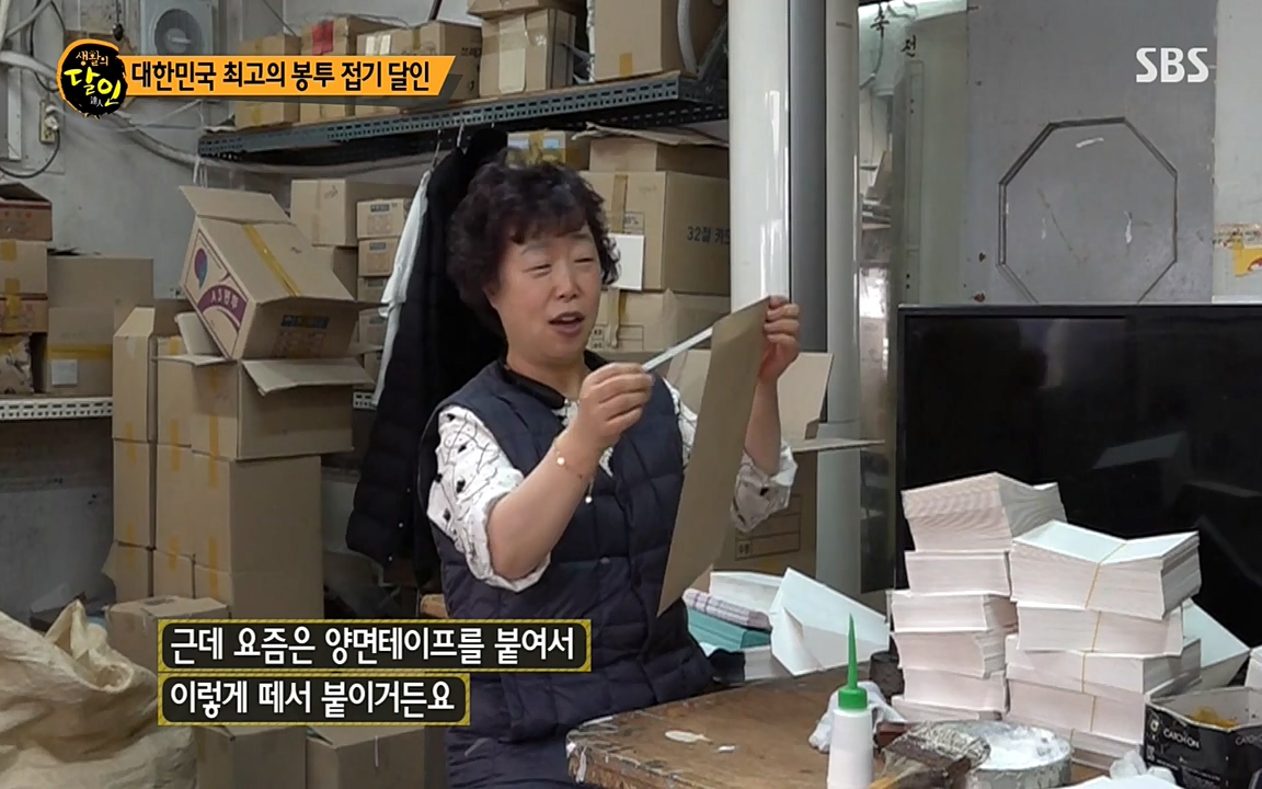 생활의 달인.E834.220315p-NEXT.mp4_20220315_182057.698.jpg