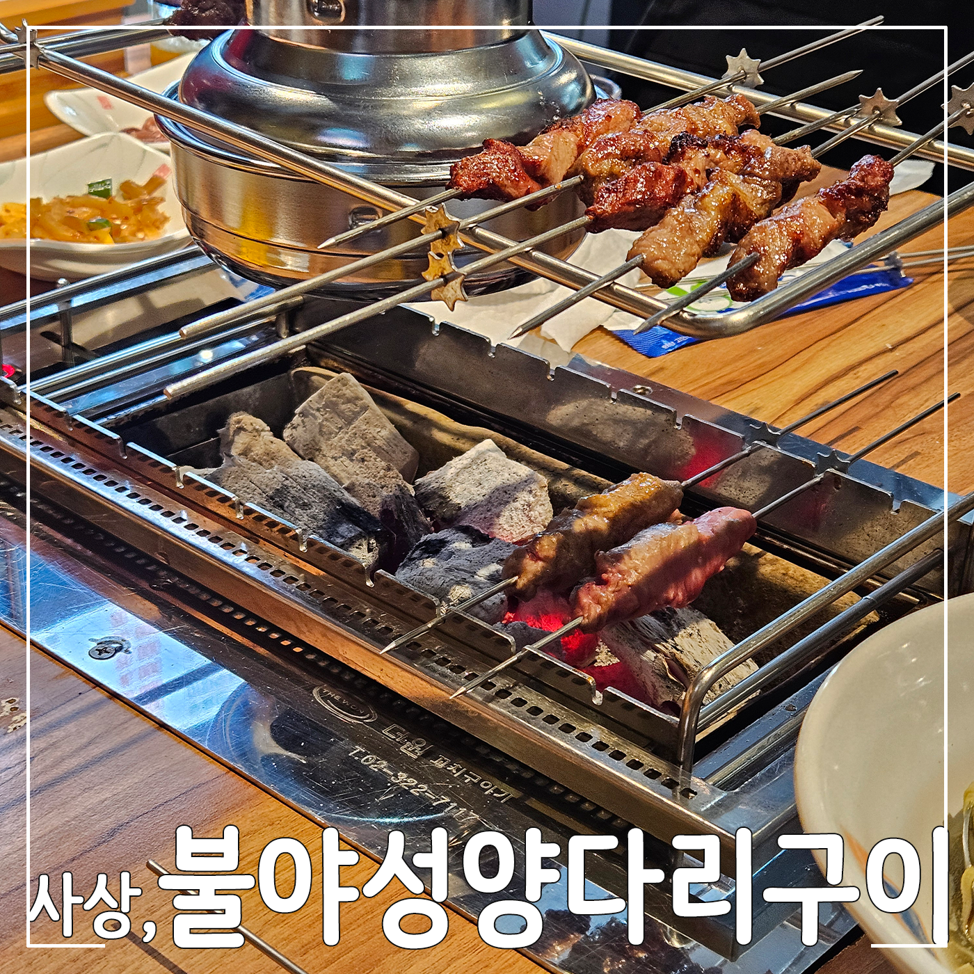 불야성양다리구이 대표 사진