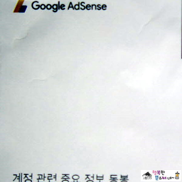 구글 애드센스 광고