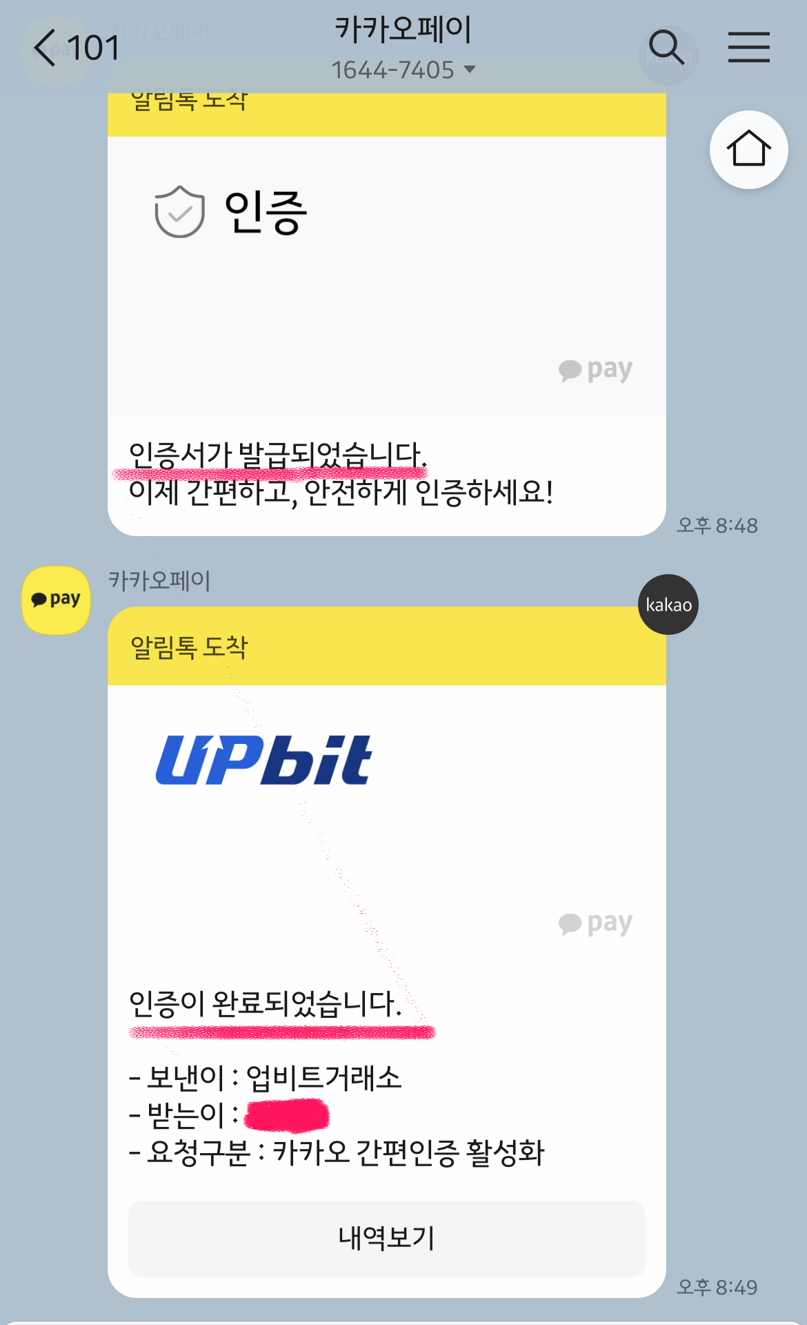 업비트신규가입방법_회원가입방법