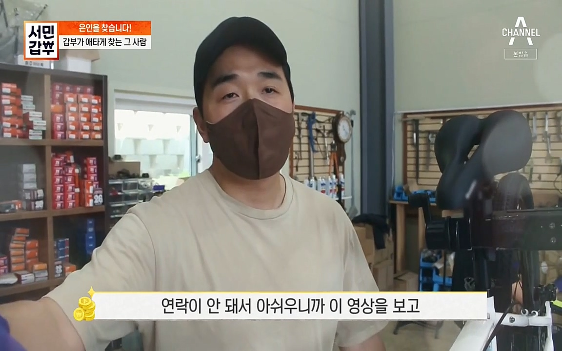 서민 갑부.E387.220612p-NEXT.mp4_20220612_183728.880.jpg