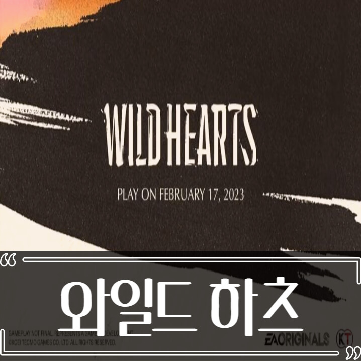  와일드 하츠 EA와 코에이 신작 게임 정보