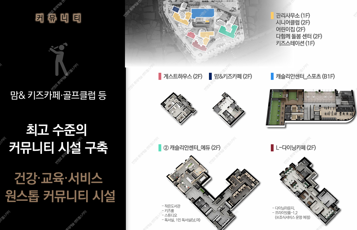 울산 번영로 롯데캐슬 센트럴 스카이 커뮤니티 시설