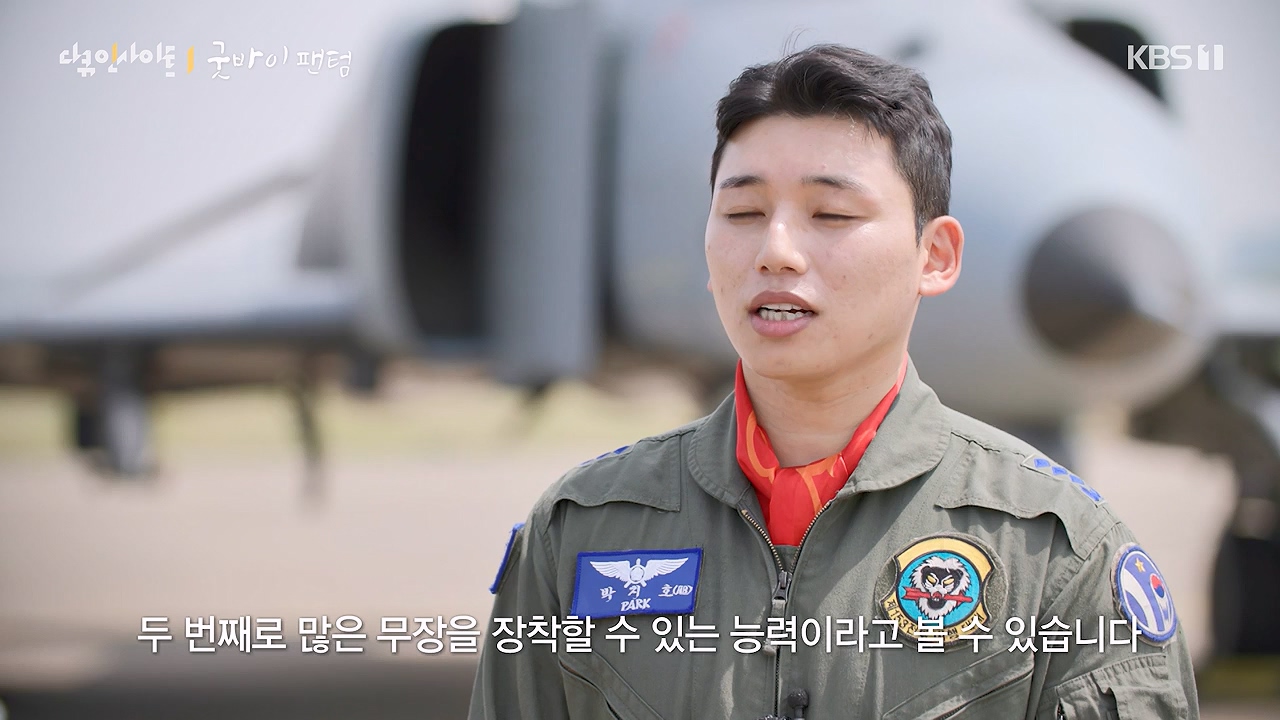 다큐 인사이트.E193.240621p-NEXT.mp4_20240621_205122.236.jpg