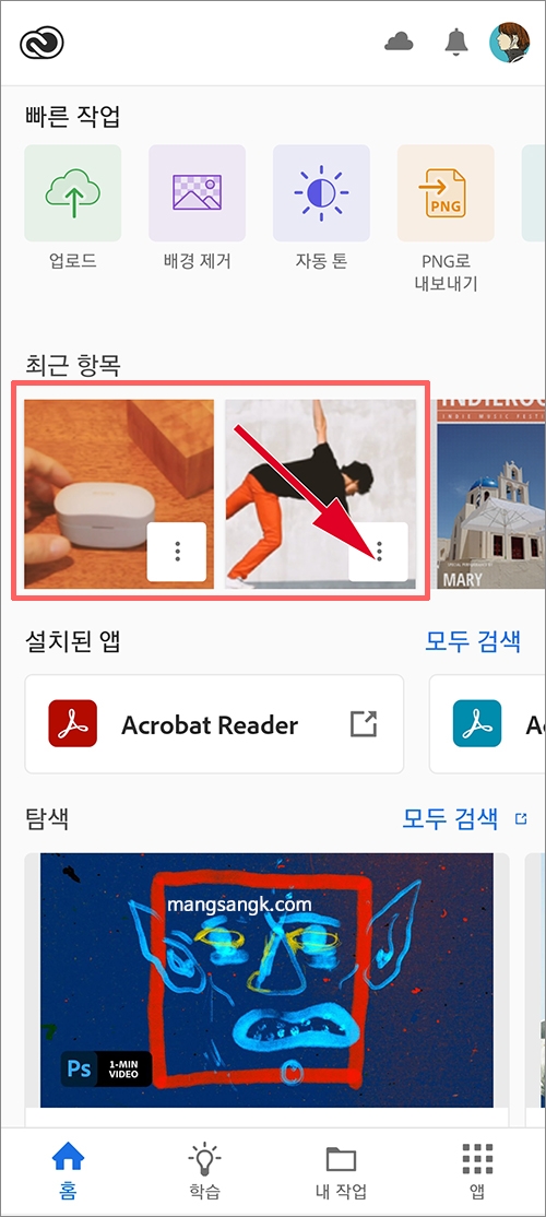 유튜브쇼츠 후 shorts 올리는 법 2