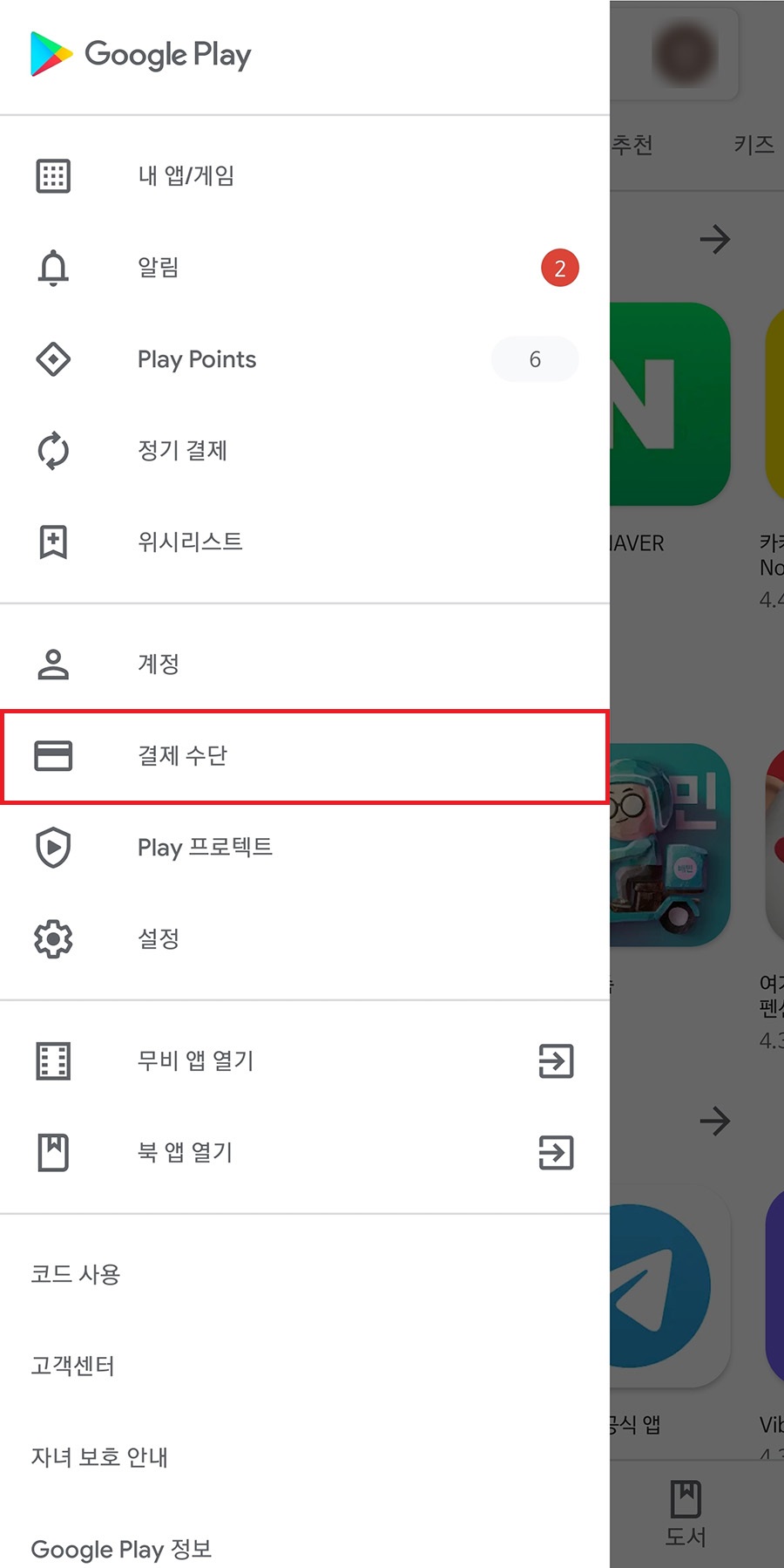 컬쳐캐쉬로 구글 기프트카드 충전하는 방법 컬쳐캐쉬로 구글 기프트카드 충전하는 방법