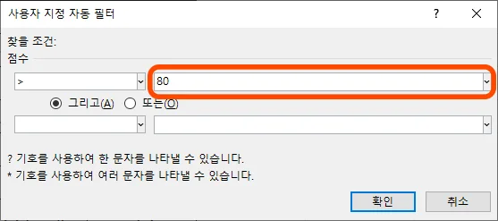 엑셀에서 필터 기능을 사용하는 모습