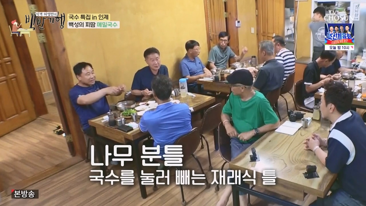 식객 허영만의 백반기행.E212.230819p-NEXT.mp4_20230819_163844.680.jpg