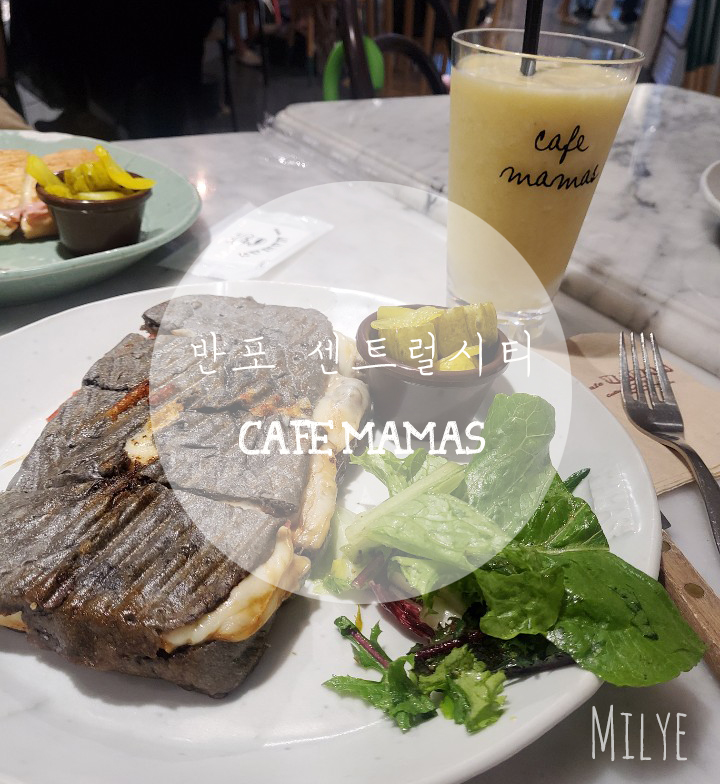  [강남 고속터미널 센트럴시티]-카페마마스 cafe mamas