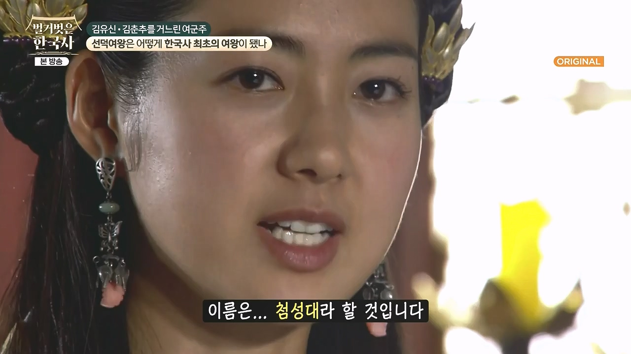 벌거벗은 한국사.E96.240222p-NEXT.mp4_20240806_200802.251.jpg