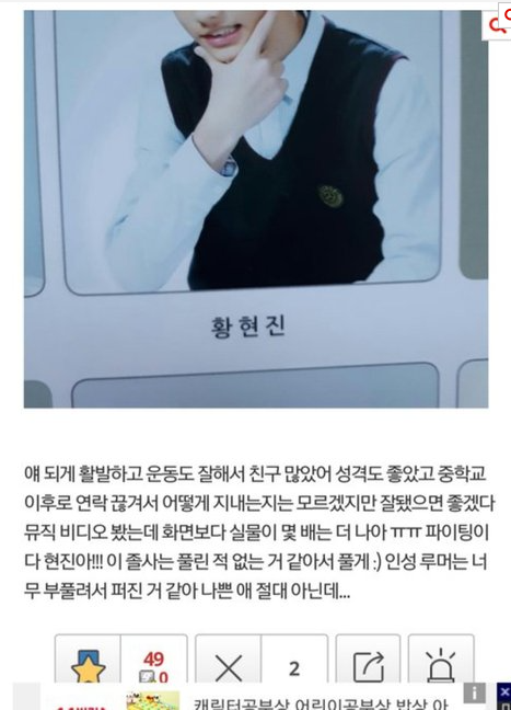 스트레이키즈 황현진 학폭 폭로자의 소름돋는 정체(+인스타 나이)