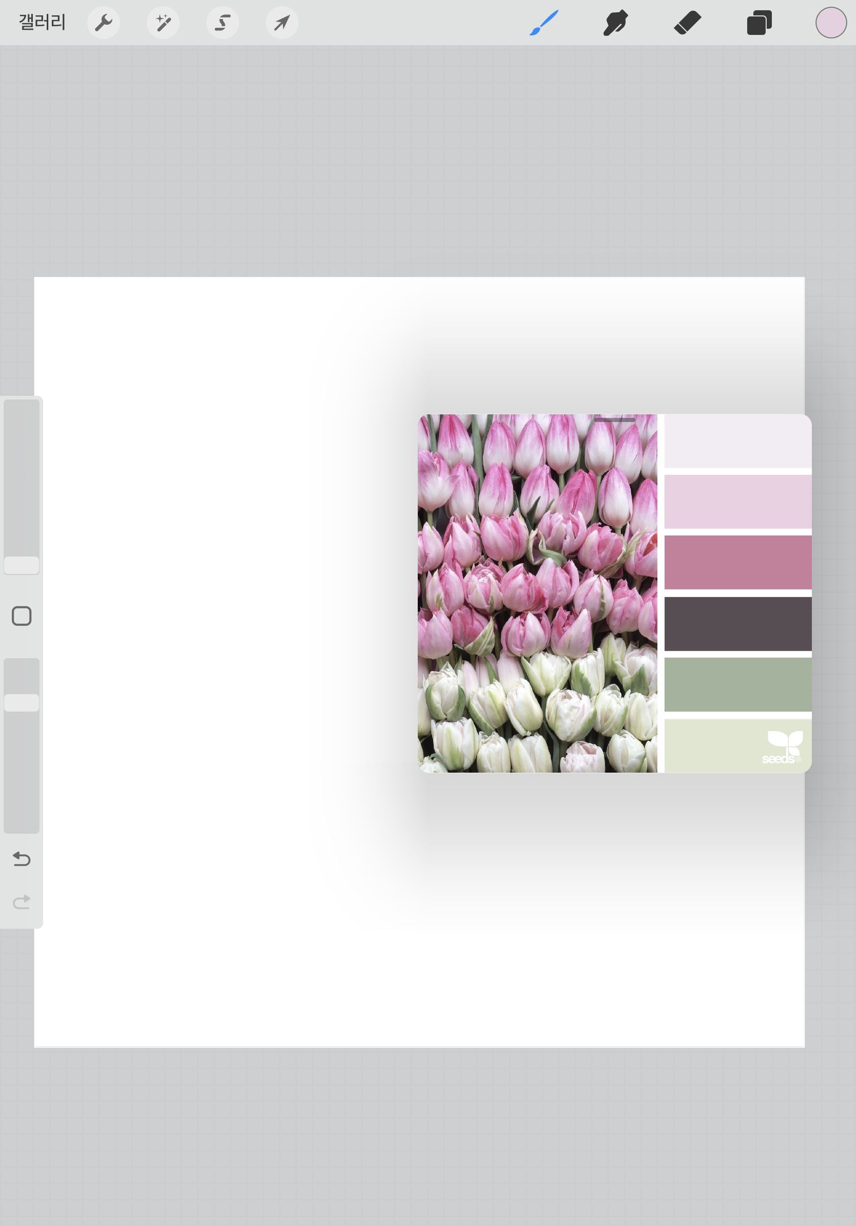 프로크리에이트 팔레트추가