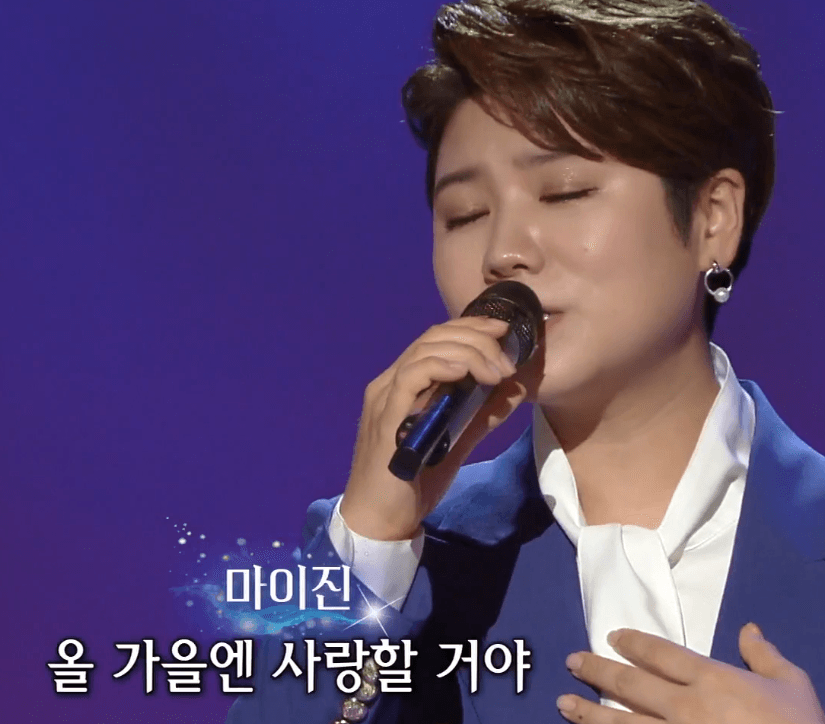 마이진(방미) 올 가을엔 사랑할거야