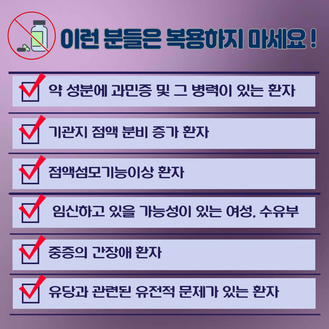 레드로피정 주의사항