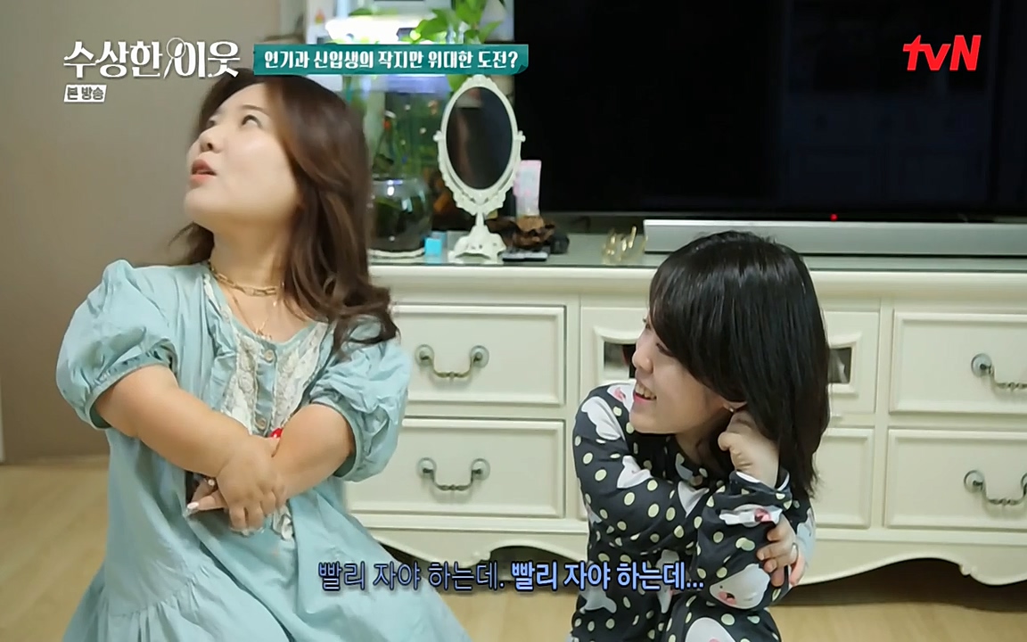 수상한 이웃.E05.220429p-NEXT.mp4_20220430_181412.568.jpg