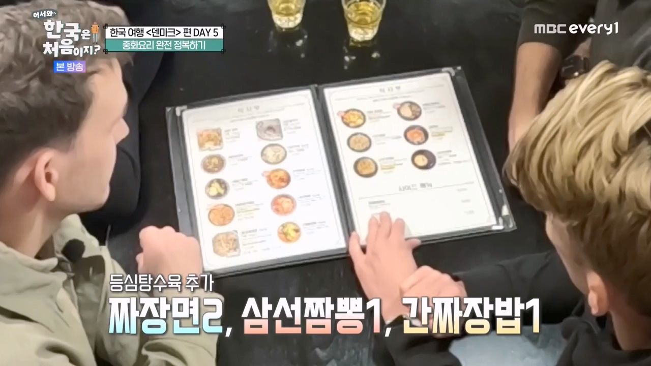 어서와 한국은 처음이지 시즌2.E306.240315p-NEXT.mp4_20240315_202606.149.jpg