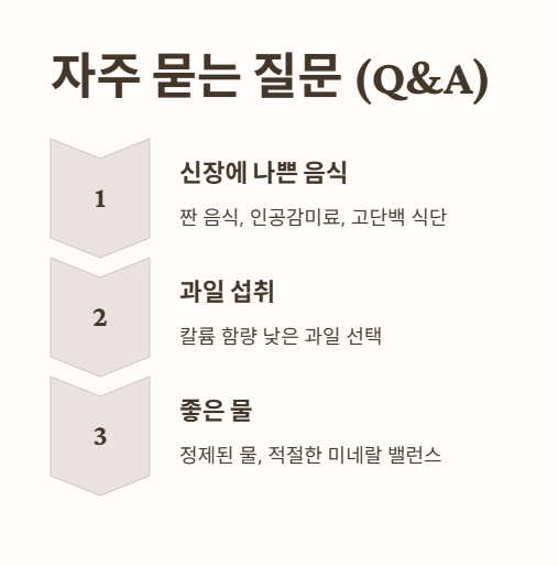 자주 묻는 질문
