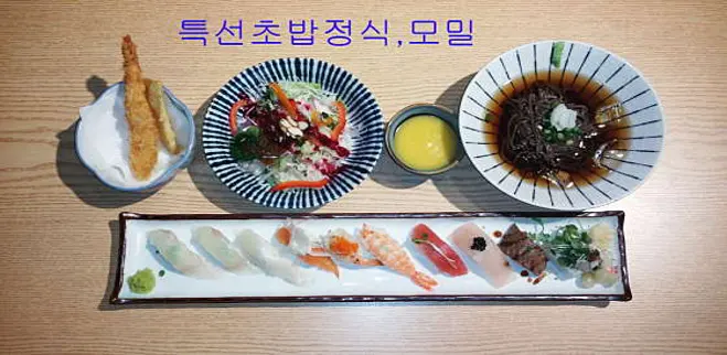 범어동초밥