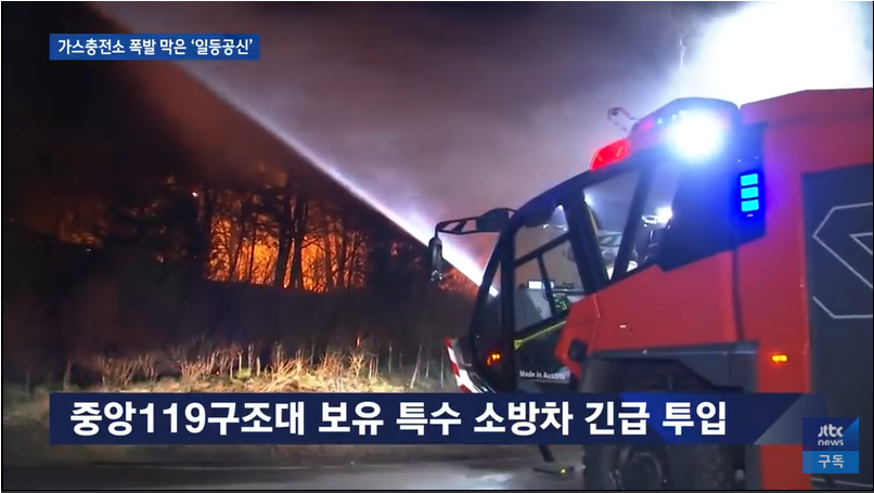 트랜스포머 소방차 로젠바우어판터 가격