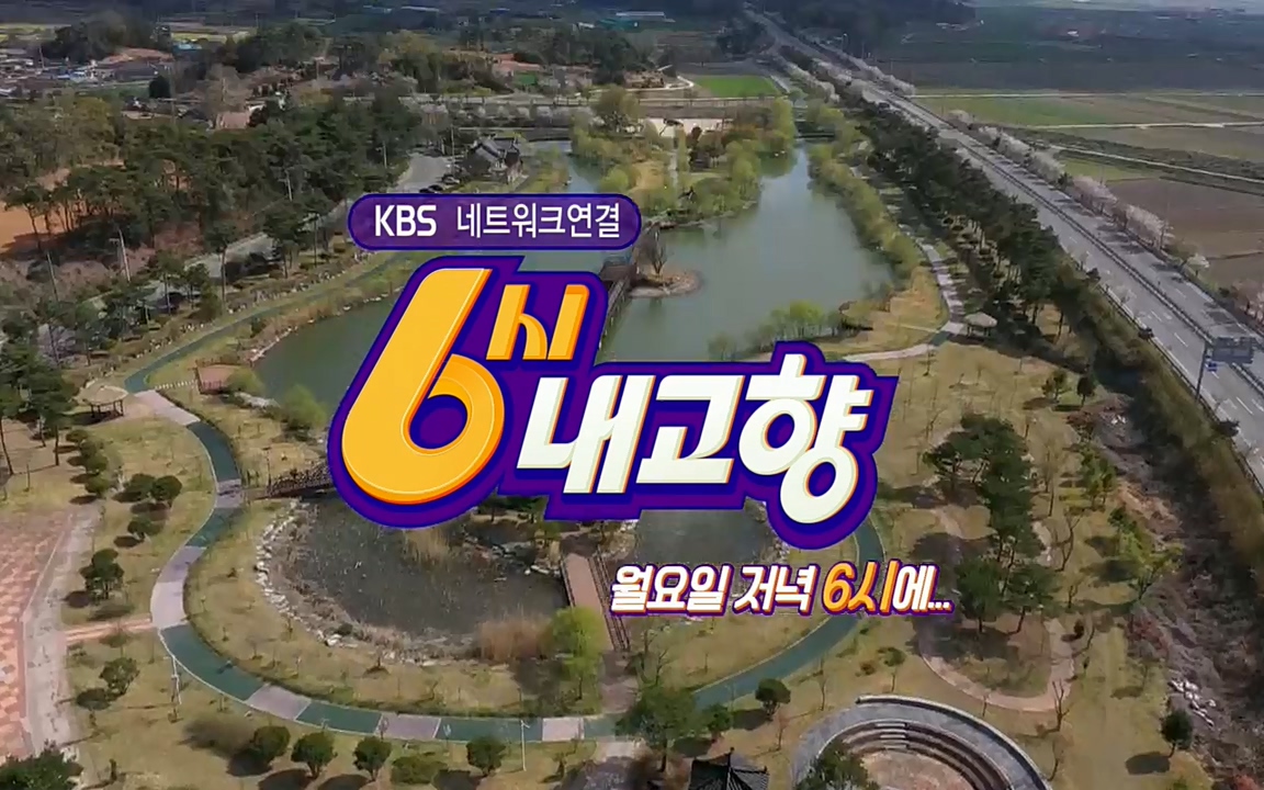 6시 내고향.E7512.220416p.H264-F1RST.mp4_20220502_194158.669.jpg