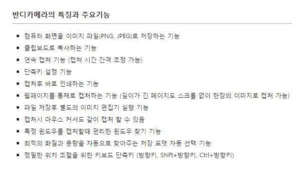 컴퓨터 화면캡쳐 프로그램