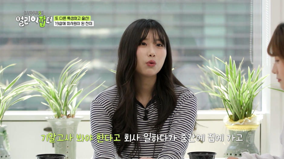 진짜 보기 드문거 같은 회사 대표를 이름으로 호칭한다는 회사 | 인스티즈