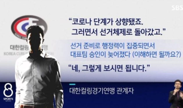  컬링 국대, 팀킴, 팀 김은정, 얼짱 송유진 근황, 경북체육회 계약 만료 이유, 프로 아니고 동호회인 된 팀킴, 국가 대표팀 승인 보류, 개판오분전이란 단어가 딱인 상황