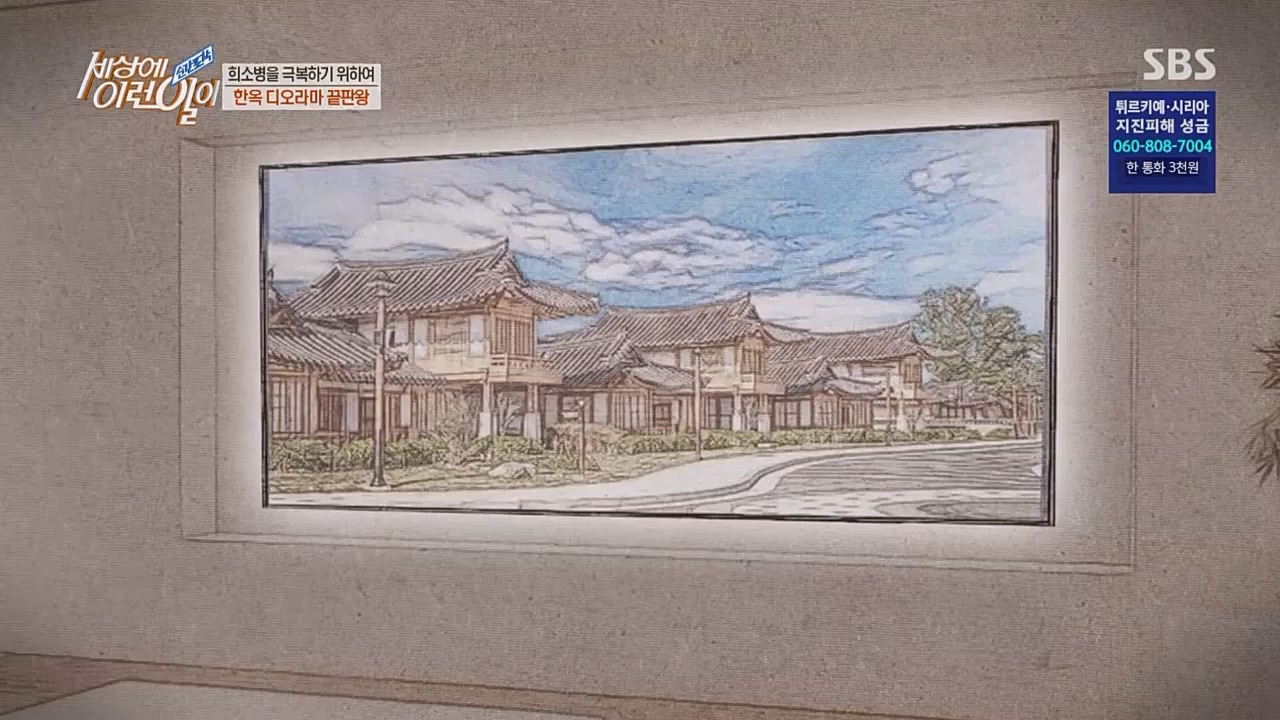 순간포착 세상에 이런 일이.E1217.230215p.WANNA.mp4_20230215_194739.857.jpg