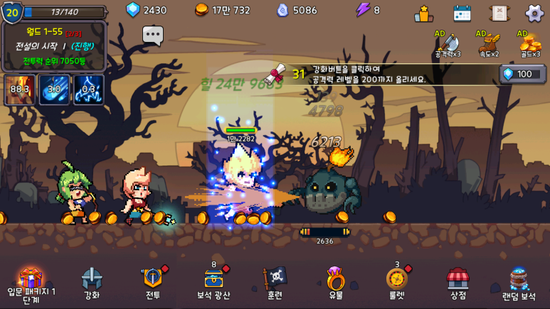  [탱딜힐 키우기] 파티 조합 방치형 RPG 모바일 게임 & 쿠폰 공략