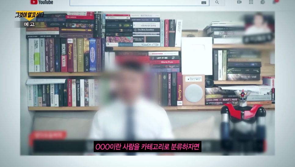 ✕ 유튜버 뻑가 사이버렉카 편 제목없음 그것이알고싶다 1297회 :: BJ잼미 사망 사건 10