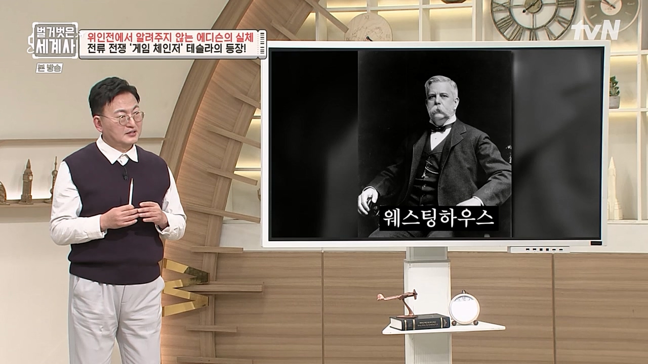 벌거벗은 세계사.E82.230118p-NEXT.mp4_20230225_184358.567.jpg